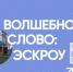 Индивидуальное жилье можно строить с применением счетов эскроу - Гайский городской округ