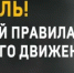 На территории Гайского округа проходят профилактические мероприятия для водителей - Гайский городской округ