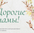 30 ноября - День матери - Гайский городской округ