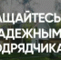 При строительстве жилья применяйте счета эскроу - Гайский городской округ