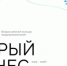 Прием заявок на региональный этап Всероссийского конкурса «Мой добрый бизнес» продлен до 15 декабря! - Гайский городской округ