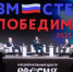 На форуме «Вместе победим!» обсудили вопросы трудоустройства и адаптации героев в рамках панельной дискуссии - Гайский городской округ