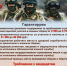 Министерство обороны Российской Федерации ведет набор мобилизационный людской резерв - Гайский городской округ