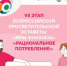 Оренбуржцы могут присоединиться к Всероссийской просветительской эстафете «Мои финансы» - Гайский городской округ