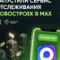 Уведомления о новостройках теперь приходят в мессенджер MAX - Гайский городской округ