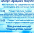 Центр народного творчества предлагает гайчанам провести новогодние каникулы весело и с пользой - Гайский городской округ