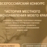 Приглашаем детей и молодежь к участию в конкурсе - Гайский городской округ