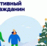 Сказочное путешествие по Оренбуржью - Гайский городской округ