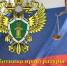 12 января - День работника прокуратуры Российской Федерации - Гайский городской округ