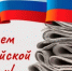 13 января - День российской печати - Гайский городской округ