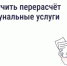Как сэкономить на «коммуналке», если уезжал на праздники? - Гайский городской округ