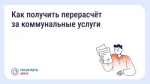 Как сэкономить на «коммуналке», если уезжал на праздники?
