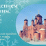 19 января - Крещение Господне - Гайский городской округ