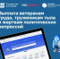 База знаний цифрового помощника Робота Макса на «Госуслугах» дополнена новым сервисом - Гайский городской округ