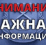 Внимание, опасный продукт! - Гайский городской округ