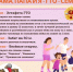 Регистрируйтесь на семейный фестиваль ГТО! - Гайский городской округ