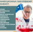 Болезни, которые зависят от нас - Гайский городской округ
