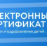 Открыт прием заявлений на получение электронного сертификата на летний отдых и оздоровление детей - Гайский городской округ