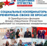 В Оренбургской области 44 координатора помогают ветеранам и семьям погибших героев - Гайский городской округ
