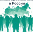 Вниманию работодателей, привлекающих иностранную рабочую силу, а также иностранных граждан - Гайский городской округ