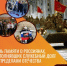 15 февраля - День памяти о россиянах, исполнявших служебный долг за пределами Отечества - Гайский городской округ