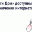 «Госуслуги Дом» теперь в белом списке Минцифры: почему это важно - Гайский городской округ