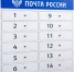 Почта России в Оренбуржье ввела бессрочное хранение юридических отправлений - Гайский городской округ