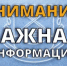 Продлено прекращение движения транспорта! - Гайский городской округ