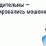 ️Осторожно: мошенники рассылают СМС о возврате за отопление - Гайский городской округ
