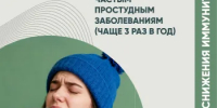 Настоящая сила начинается  с крепкого иммунитета - Гайский городской округ