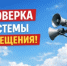 4 марта в 10:40 прозвучит сигнал «Внимание всем!» - Гайский городской округ