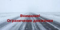 Оренбургская трасса остается закрытой до утра - Гайский городской округ