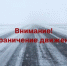 Об ограничении движения - Гайский городской округ