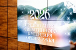 В Оренбургской области представили событийный календарь на 2026 год