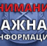 Внимание! Закрытие трассы! - Гайский городской округ