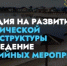 Предприниматели Оренбуржья смогут получить до 10 млн рублей на развитие туристической инфраструктуры - Гайский городской округ