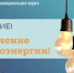 Отключении электроэнергии 24 марта - Гайский городской округ