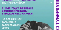Туберкулез на начальных стадиях протекает бесследно - Гайский городской округ