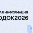 Информцентр Правительства региона в период весеннего половодья будет оперативно информировать жителей о текущей ситуации - Гайский городской округ