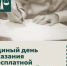 Пройдет единый день оказания бесплатной юридической помощи - Гайский городской округ