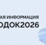 Паводок 2026 - Гайский городской округ