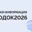 Актуальные данные по гидрологической обстановке в Оренбуржье на 26 марта - Гайский городской округ