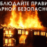 Безопасные каникулы: памятка для родителей - Гайский городской округ