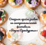 Открыт приём заявок на гастрономический фестиваль «Вкусы Оренбуржья» - Гайский городской округ