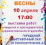 Детская школа искусств приглашает на юбилейную выставку - Гайский городской округ
