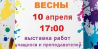 Детская школа искусств приглашает на юбилейную выставку - Гайский городской округ