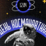 Советские ученые – пионеры освоения космического пространства - Гайский городской округ