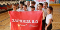 В Гайском округе дан старт военно-патриотической игре «Зарница 2.0» среди команд муниципалитета - Гайский городской округ