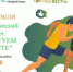 Молодёжный центр приглашает на экологический забег «Стартуем вместе»! - Гайский городской округ