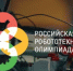 Приглашаем гайчан стать участниками чемпионата по спортивному программированию - Гайский городской округ